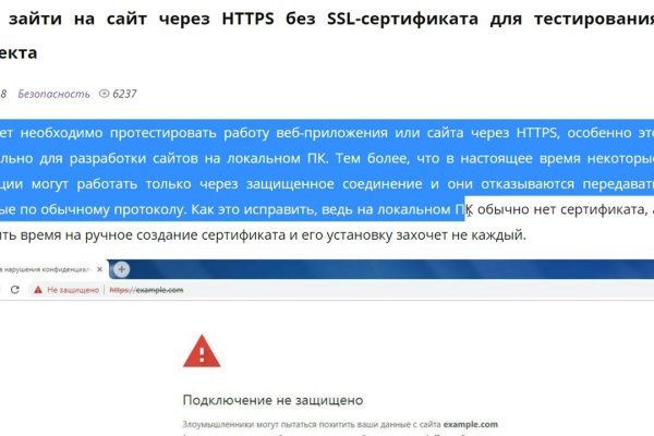 Зайти в кракен