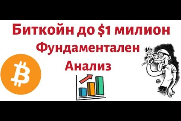 Как восстановить аккаунт на кракене даркнет