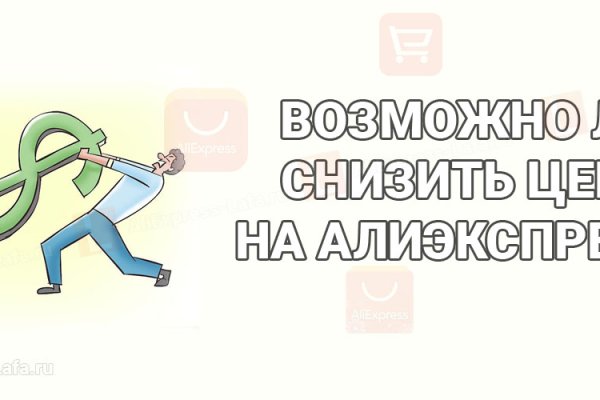 Восстановить аккаунт кракен