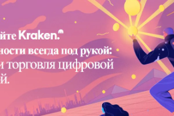 Почему сегодня не работает площадка кракен