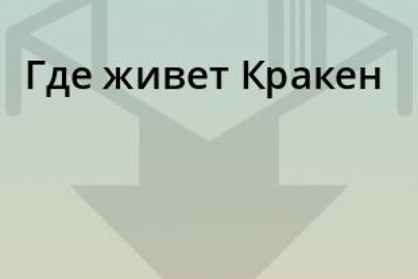 Кракен нар шоп