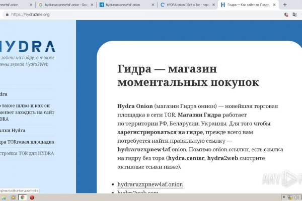 Ссылки на даркнет сайты